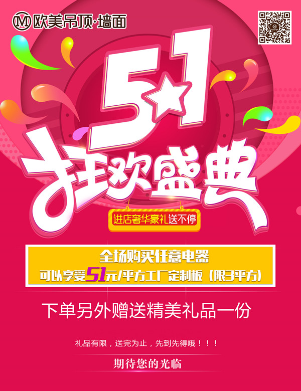 五一4.25 單頁(yè)A_副本.jpg 五一4.25 單頁(yè)A_副本.jpg